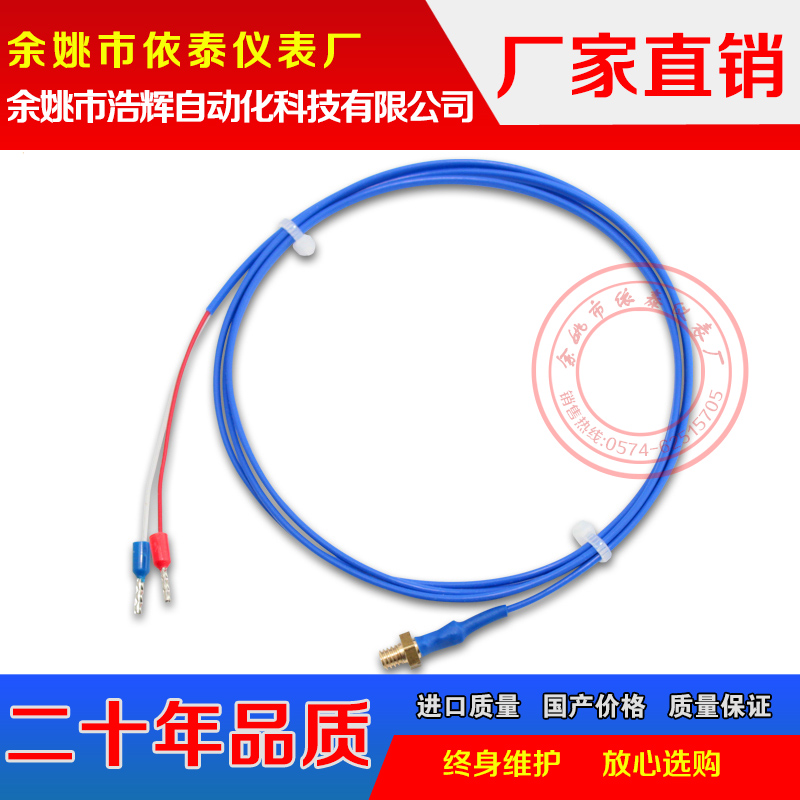 M3螺钉热电偶 K型温度探头 M3螺纹四氟测温线 插针式