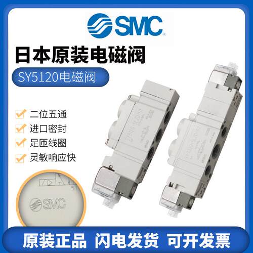 气动电磁阀24/220V/SY5120/3120/7120-5lzd/dzd/dz/01/02/m5C4
