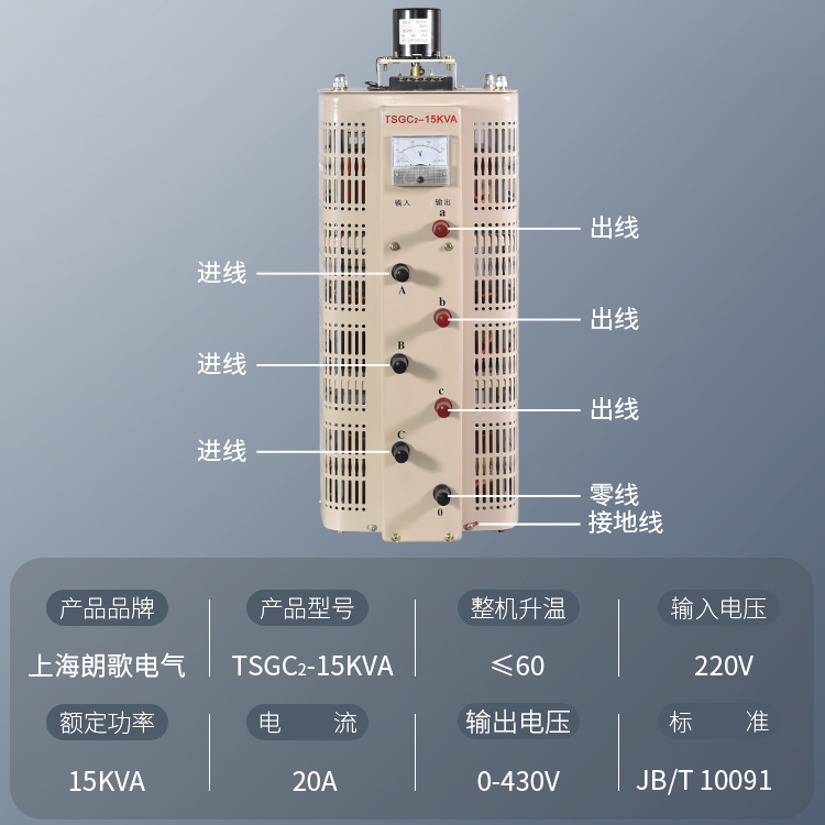 三相调压器电动交流源接
