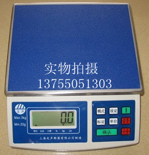 上海友声电子秤计重天平