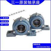 高强度带铸钢座轴承带座外球轴承三一搅拌站铸钢 铁轴承座UCCP214