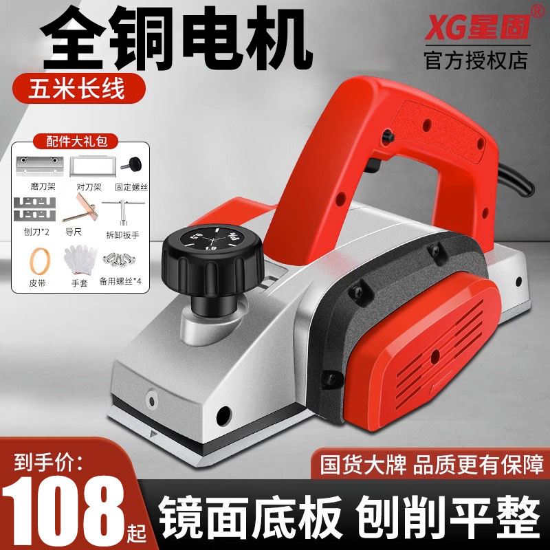 星固电刨手提木工刨台式多功能家用小型台刨电动刨子压刨机菜砧板