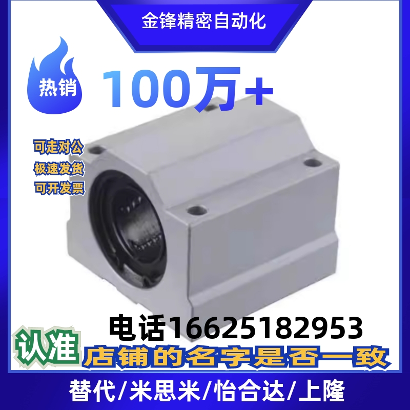 SAMLO同款上隆带座直线轴承KRCL8/10/12/13/16/20/25/30/35/40/50