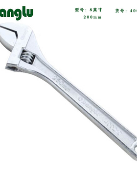 长鹿 200mm 活动扳手 开口板子 8英寸活口扳手活络扳手 400208