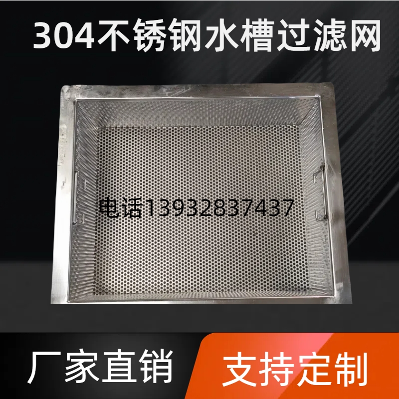 定做不超过厨房水槽滤网