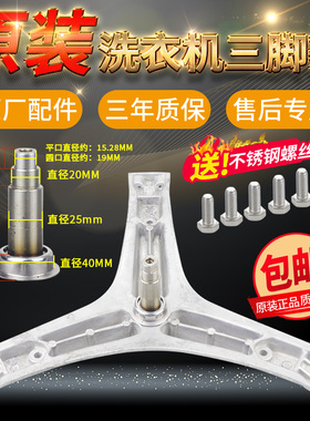 惠而浦滚筒洗衣机三脚架XQG70-ZC20703S/W ZC20703WJN/SJN轴承