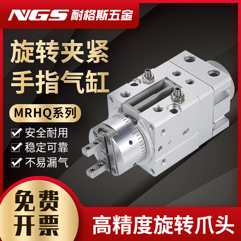 夹紧旋转手指气缸带夹爪摆动气爪MRHQ10D-90S-N/16D/20D/25D/180S