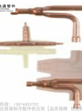 AOTONG/奥通三洋VRV空调系统分歧管TZAT-P680 135 160PJ2 P680BK2