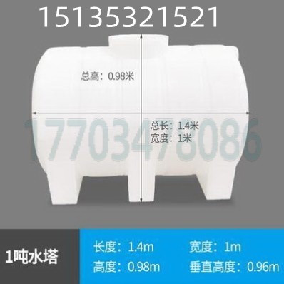 加厚塑料卧式水塔储罐长