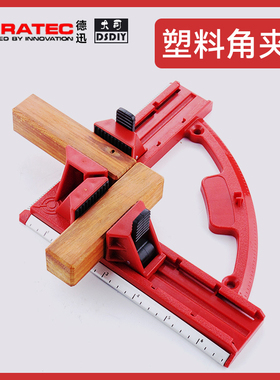 快速木工直角夹度尺抽屉