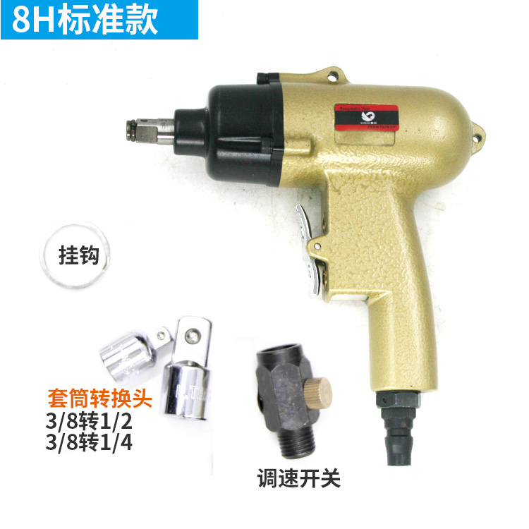 速豹气动扳手枪式风迷你