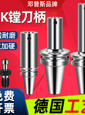 BT50-LBK-115120150LLBK镗头连接柄镗孔刀柄LBK1/K2/K3/K4/K5/K6