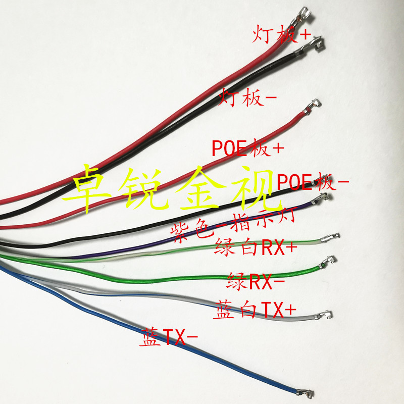 非标网络尾线芯带灯摄像