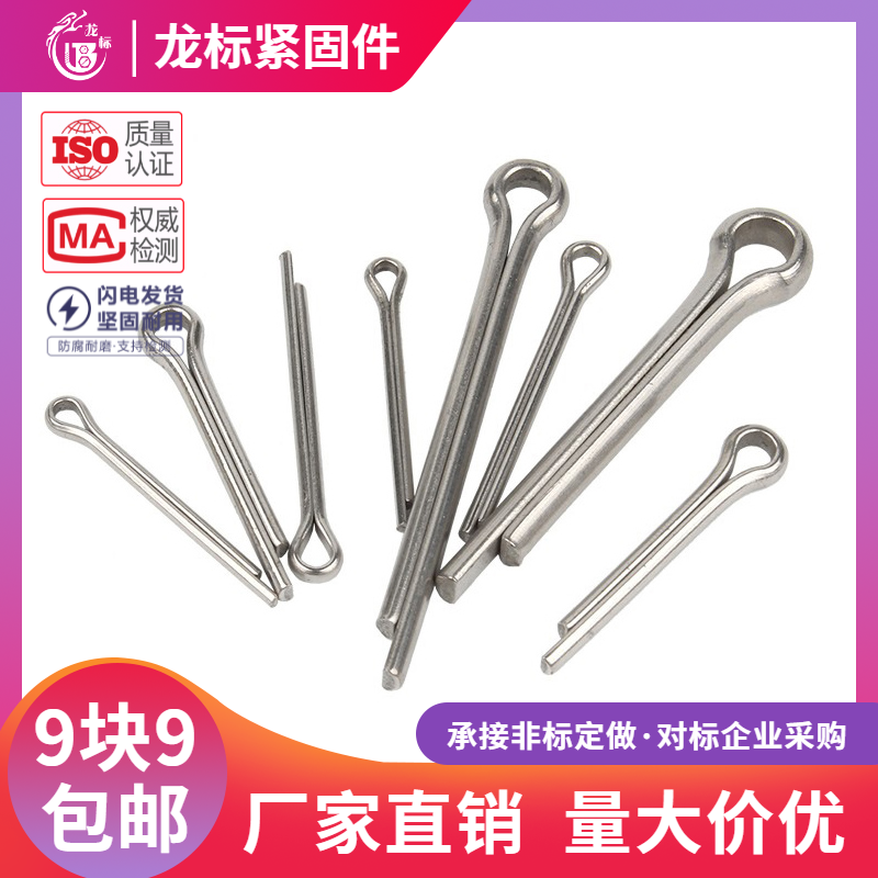 不锈钢开口销定位弹性卡