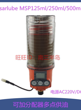 多点注脂注油加脂器pulsarlube电动定量润滑轴承电机MSP500帕尔萨