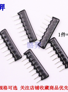 直插排阻 A型8脚 A08 A333J A393J A473J A513J 33K 39K 47K 51K