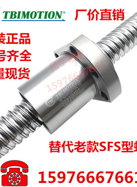 台湾TBI滚珠丝杆SFA(SFS)SFH1210/1610/1620/2010/2020/2510螺母