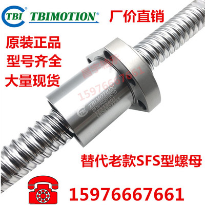 台湾TBI滚珠丝杆SFA(SFS)SFH1210/1610/1620/2010/2020/2510螺母
