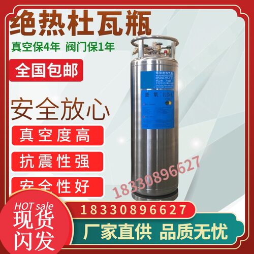 焊接切割杜瓦瓶 高压液氧气瓶 立式杜瓦罐 液氧储气罐175升 195升