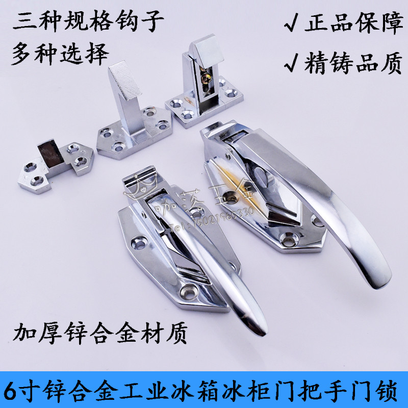 促销工业冰柜箱门把手锁