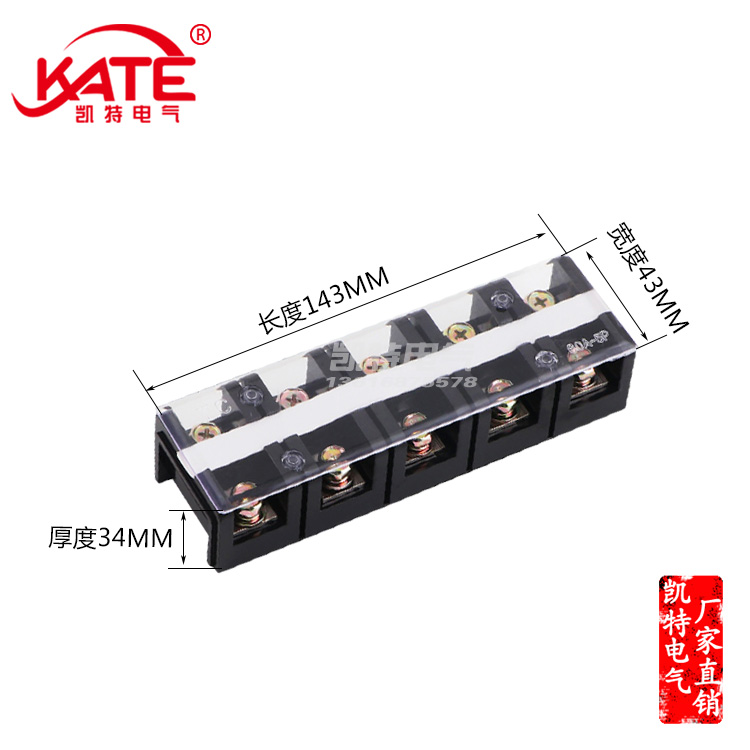 铜件接线端子排柱固定式