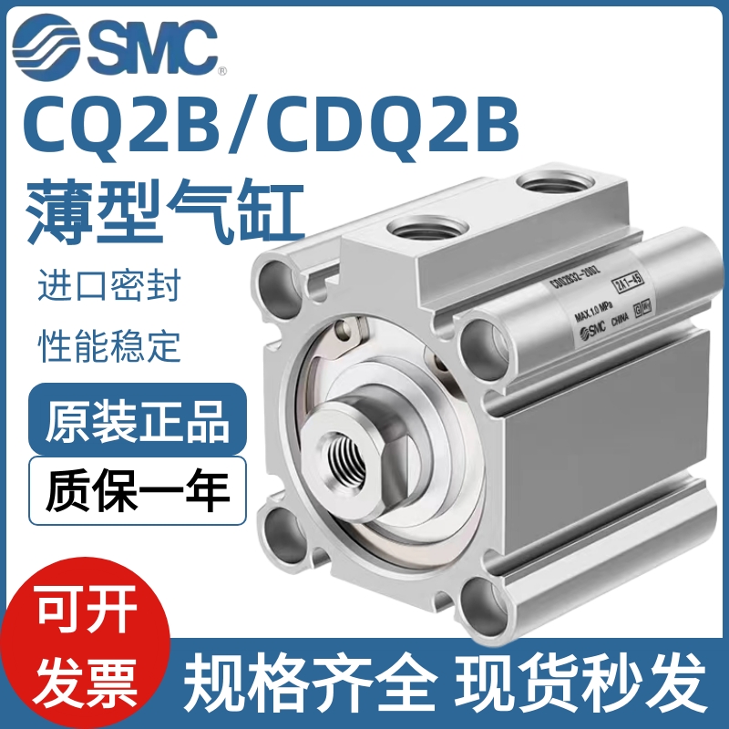 SMC气动CDQ2B薄型气缸CQ2B40/50/63/80/100-10-30-50-75-100D/DMZ