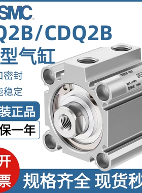 SMC气动CDQ2B薄型气缸CQ2B40/50/63/80/100-10-30-50-75-100D/DMZ
