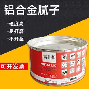 汽车轮毂修复腻子铝合金灰钣金灰合金修补油灰车用金属补土固化剂