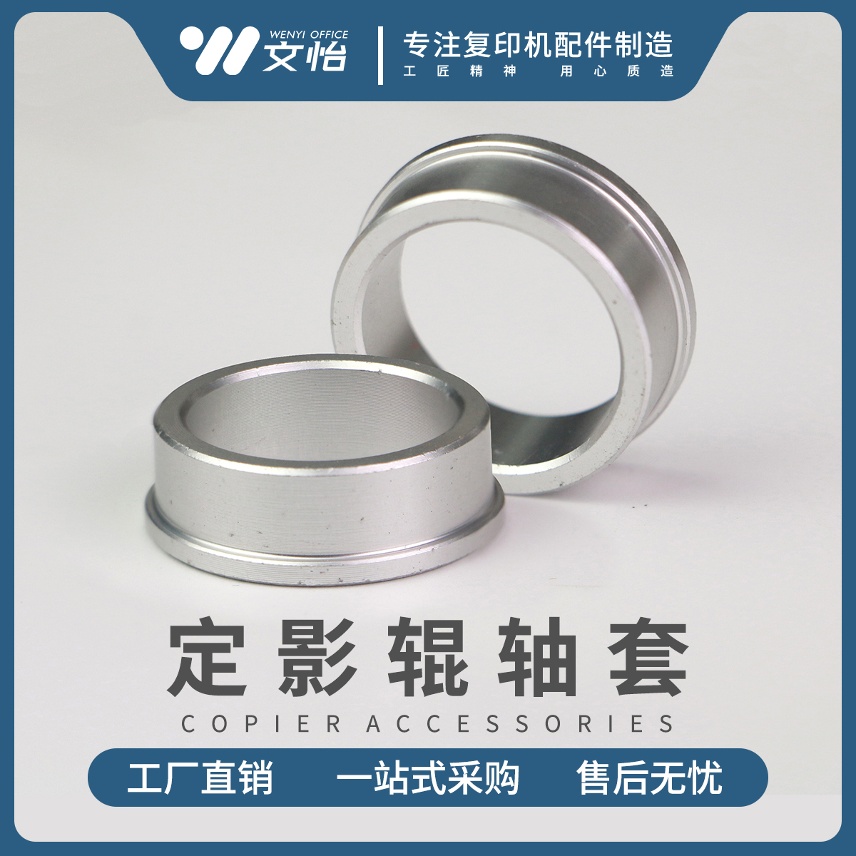 适用理光C3000 C4501 C3300 C4000 C5000定影辊绝缘轴套 下棍轴套