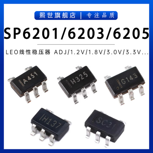 SP6205EM5-L-3-3/TR SP6200/6201/6203-ADJ/1.2V/1.8V/5.0V稳压器