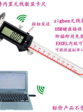 新款JST-W1-RM无线数据采集器通用三丰内置无线数显卡尺0-150现货