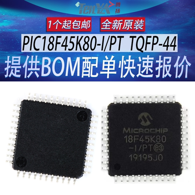 全新PIC18F45K80-I/PT单片机美国微芯Microchip微控制器QFP44芯片
