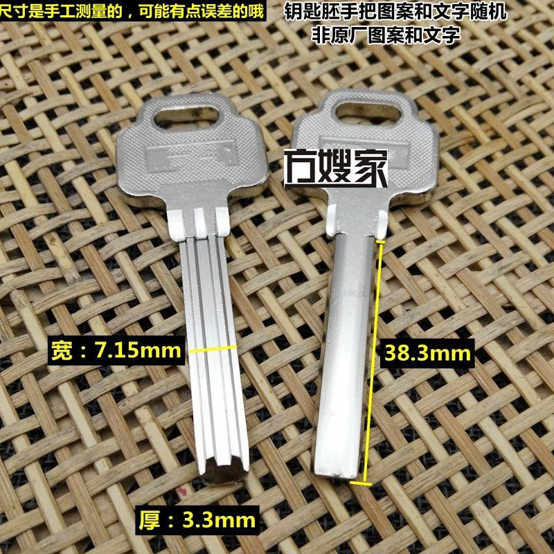 FB105适用花把 电宝得 半圆双排 中间槽高出 钥匙胚  方嫂家