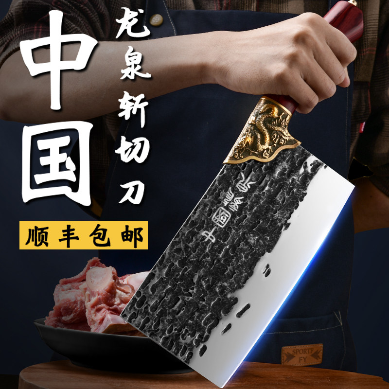 龙泉菜刀手工锻打家用切菜刀具厨师专用厨房特快锋利切片刀砍骨刀