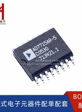 原装 AD7715ARZ-5 SOP16 16位模数转换器芯片IC 集成电路 AD7715A