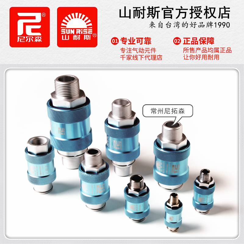 台湾山耐斯MS-11MM滑动开关MS-22-MF尼尔森MS-33FF手滑阀44/66/88