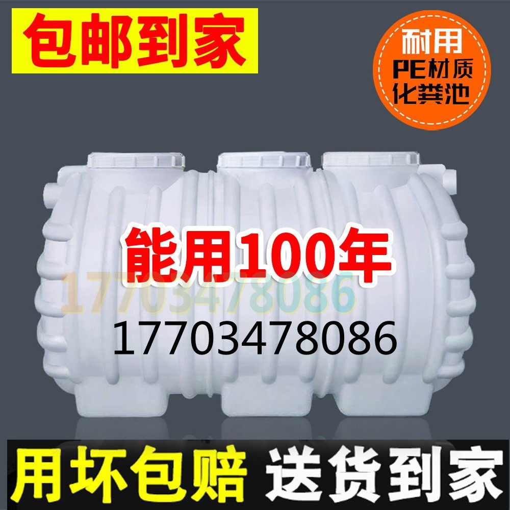 宇麒pe塑料化粪池加厚家用厕所新农村厕所三格塑料桶大桶化粪池罐,畜牧/养殖物资,赶猪器,淘宝优惠券,粉丝福利购,淘宝优惠卷