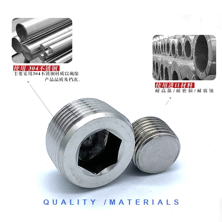 304不锈钢堵头 外丝牙内六角外螺纹管封头闷头封盖管帽4分6分1寸