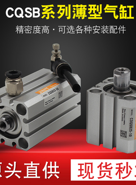 气动小型薄型气缸CQSG CDQSF CDQSB12-5D 10 CQSB16-15 20/25/-30