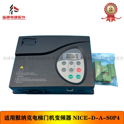 适用默纳克电梯门机变频