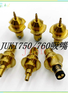 JUKI750 760吸嘴101 102 103 104 105 106 202 203JUKI贴片机吸嘴