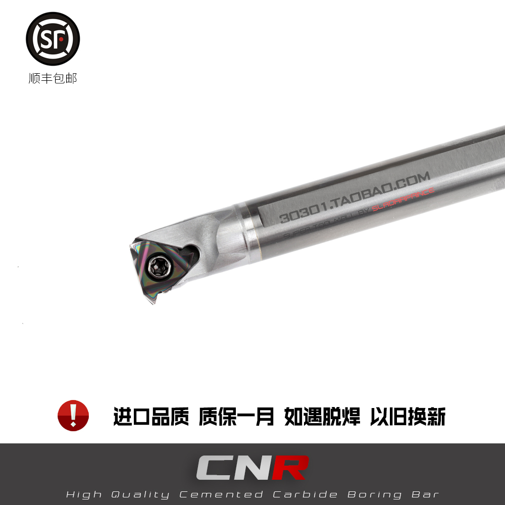 高品质钨钢抗震刀杆CNR0005H06/0006K06/0007K06/0008K06