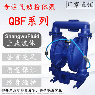 QBF-80型铸铁气动粉体隔膜泵 3寸气动隔膜粉体输送泵口径DN80