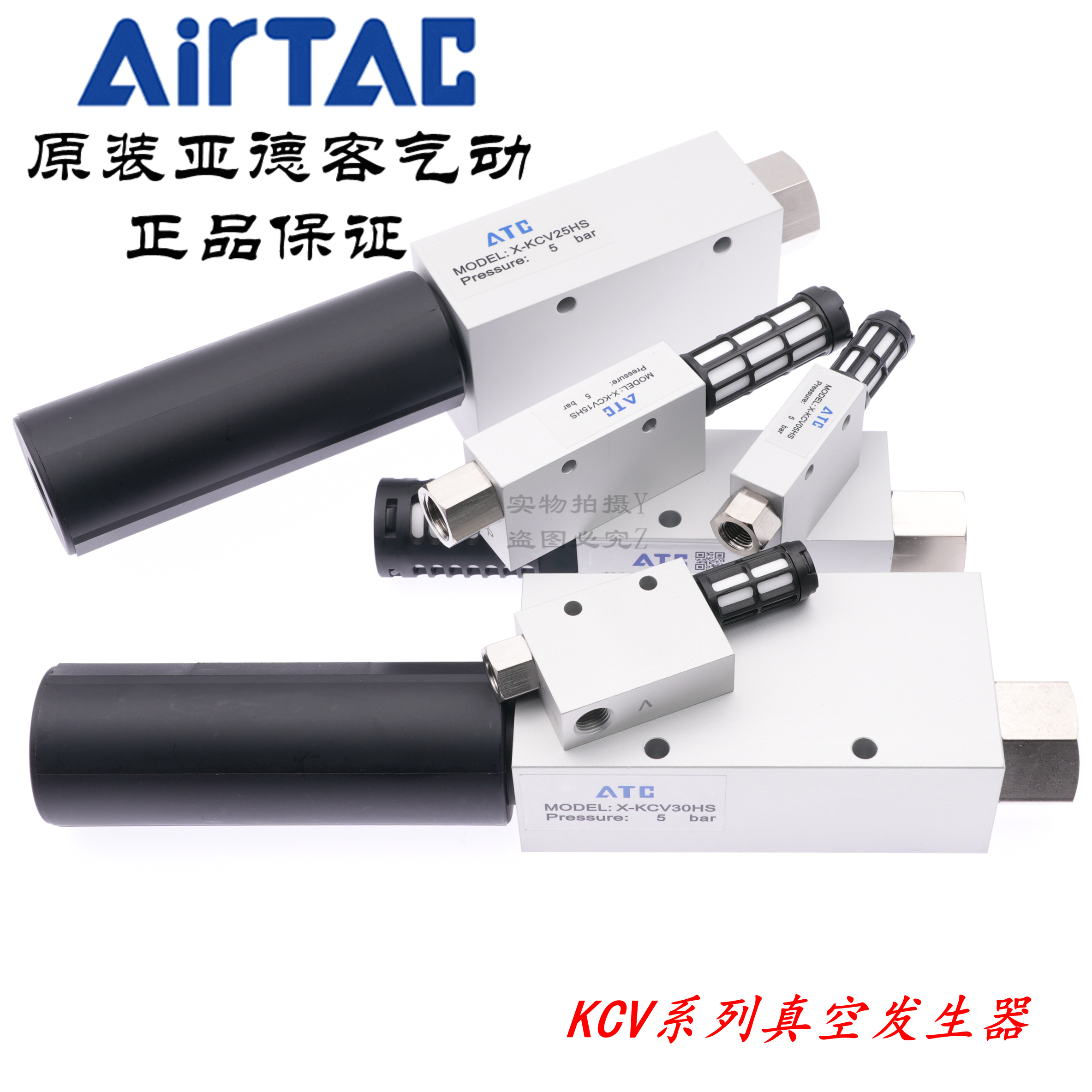 原装亚德客负压真空发生器X-KCV-05/10/10/15/20/25/30-HS/LS-CK