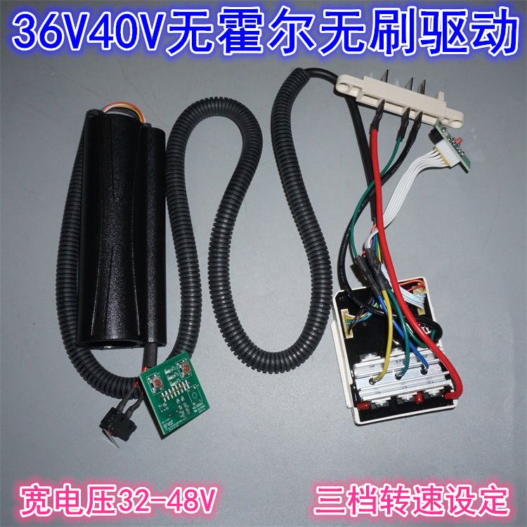 带线36V40V无霍尔大功率无刷驱动电调32V-48V三档无刷电机驱动器