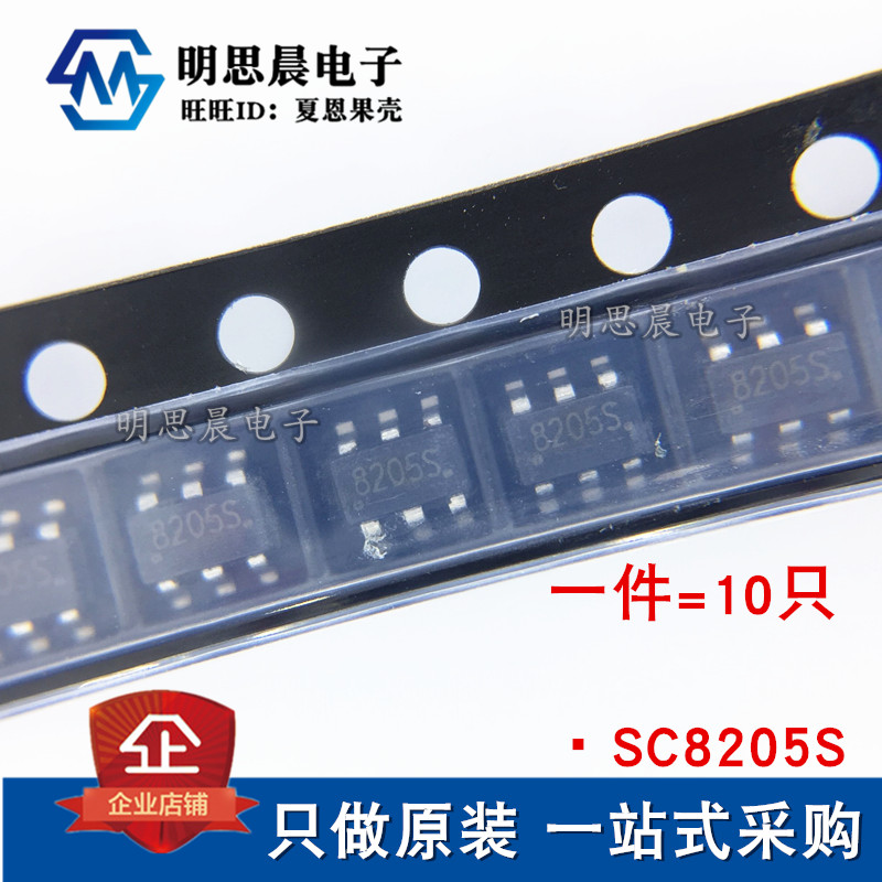 SC8205A SC8205S SC8205L 丝印8205S 贴片SOT23-6 20V场效应MOS管