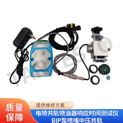 电喷共轨油器响应时间测
