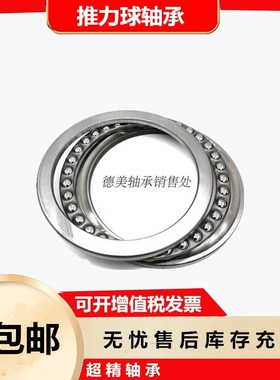 推力球轴承51180 51192/M51324 51326 51328大型转盘平面压力