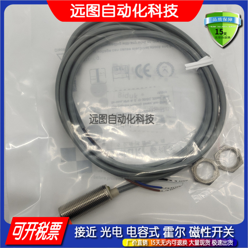 全新传感器接近开关I3CF-M1204N-O3U2 M1204P C3U2品质保证