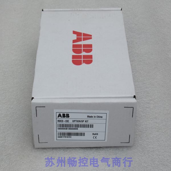 议价通讯模块 RDCO-03C RDC0-03C